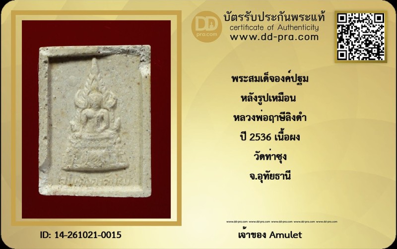Certificate Front