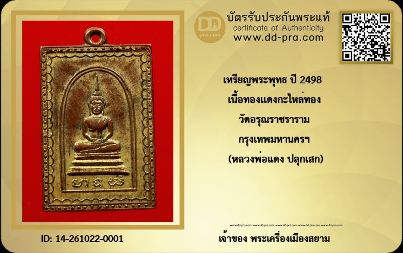 Certificate Front