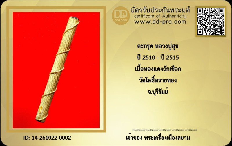 Certificate Front