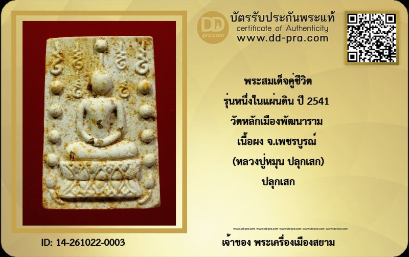 Certificate Front