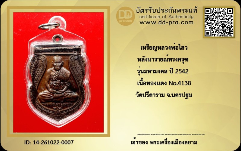 Certificate Front