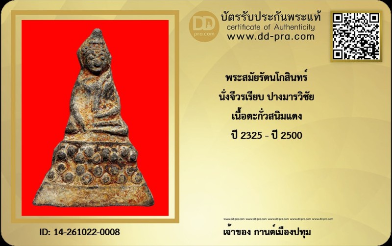 Certificate Front