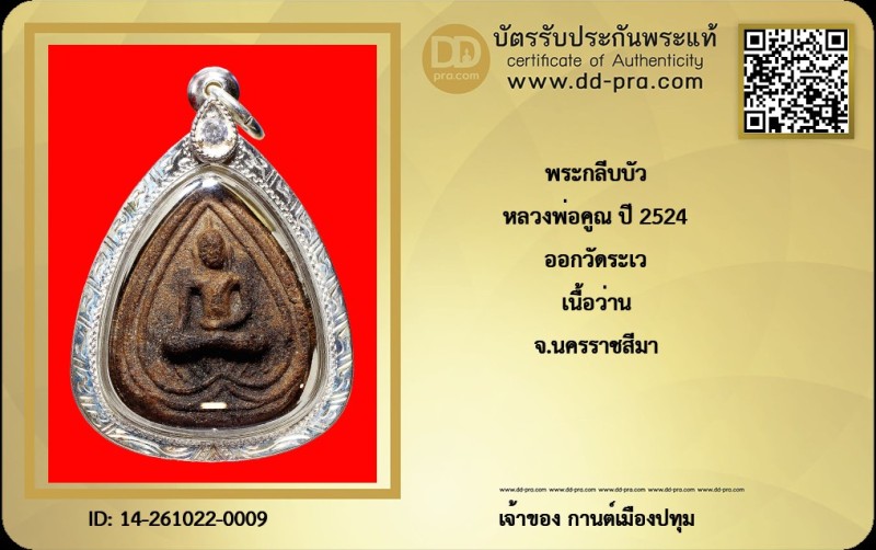 Certificate Front