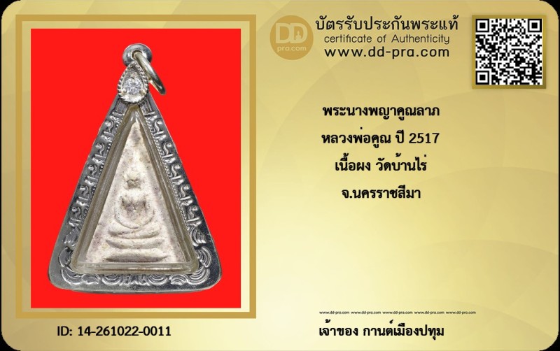 Certificate Front