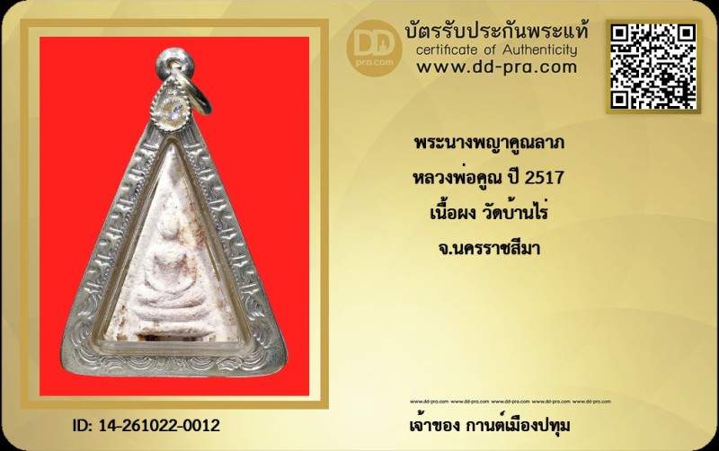 Certificate Front