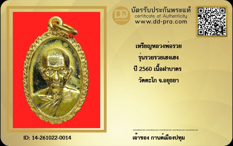 Certificate Front