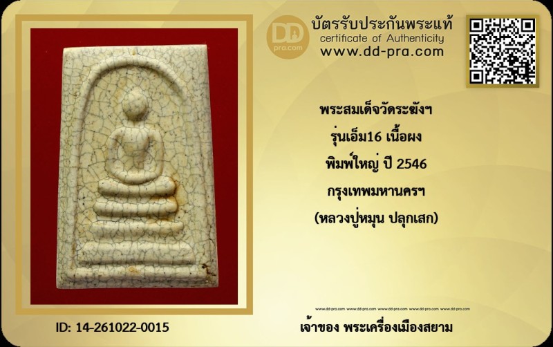 Certificate Front