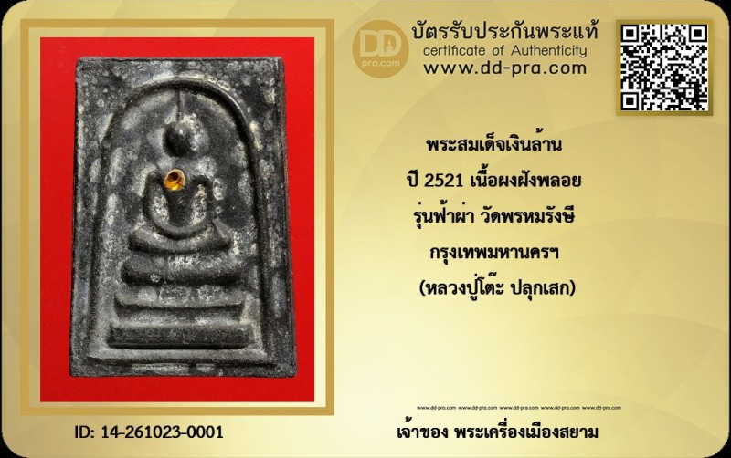 Certificate Front