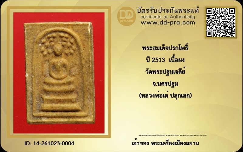 Certificate Front
