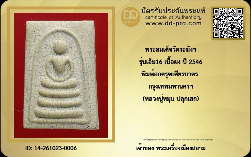 Certificate Front