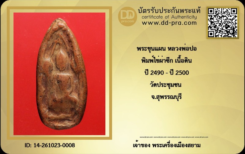 Certificate Front