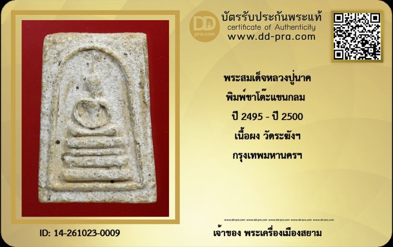 Certificate Front