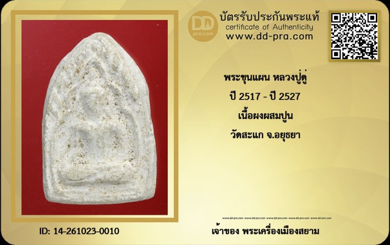 Certificate Front