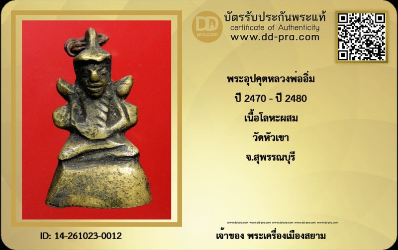 Certificate Front
