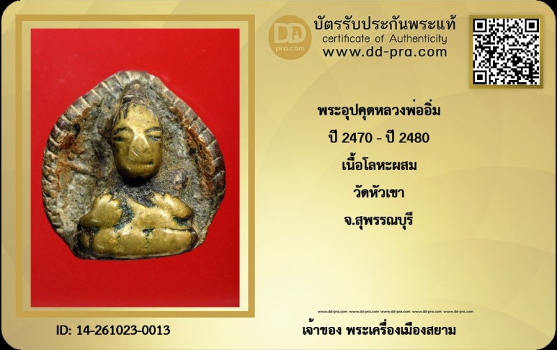Certificate Front
