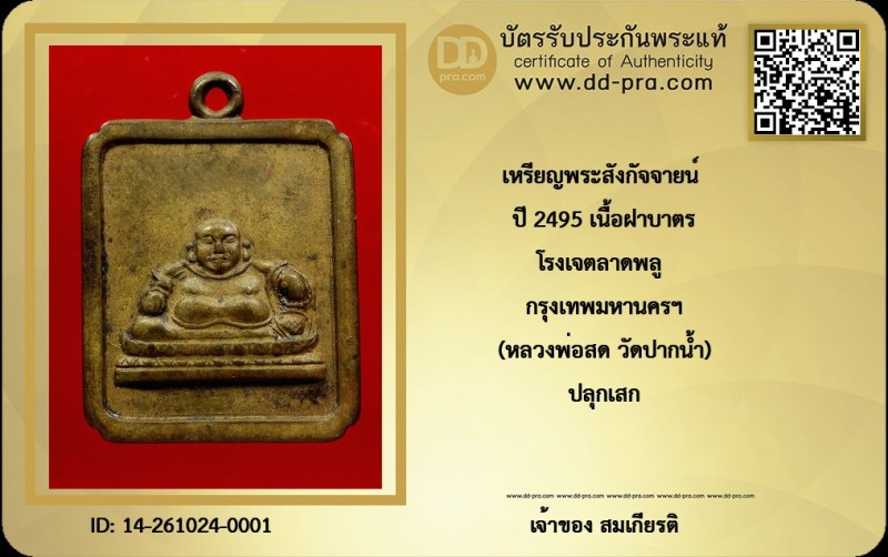 Certificate Front