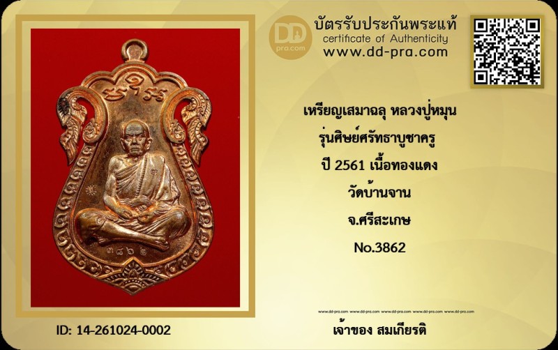 Certificate Front