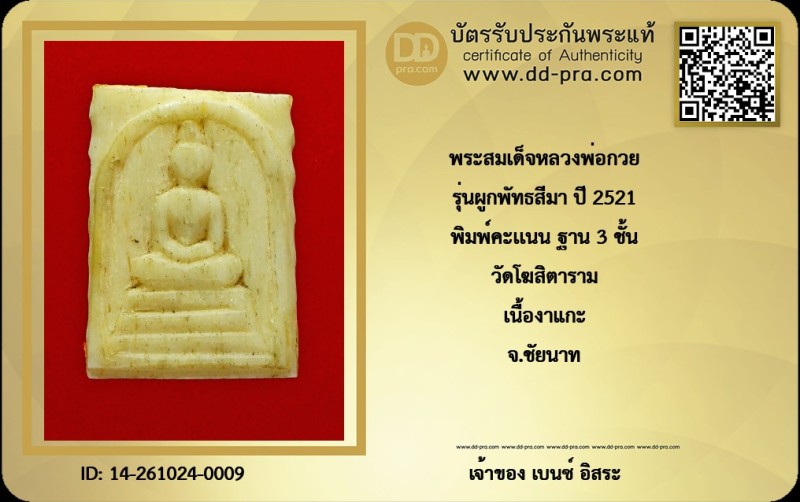 Certificate Front