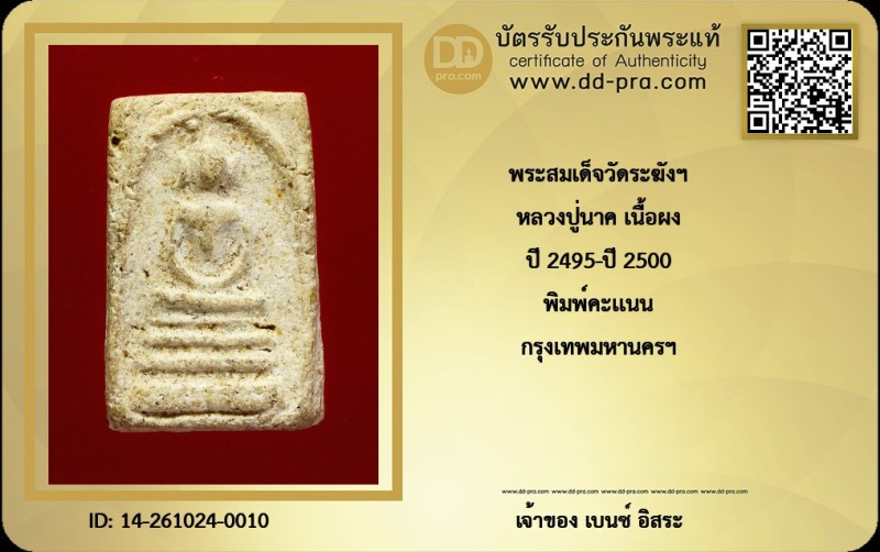Certificate Front