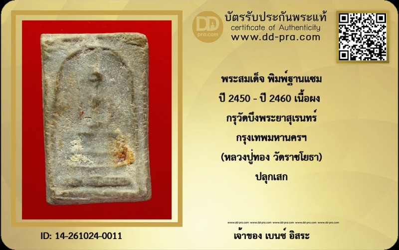 Certificate Front