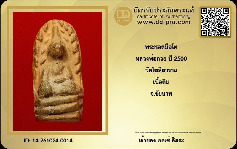 Certificate Front