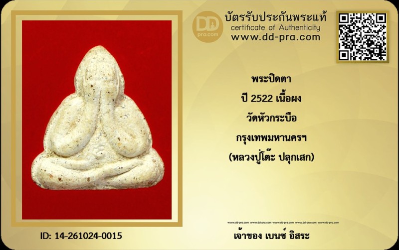 Certificate Front
