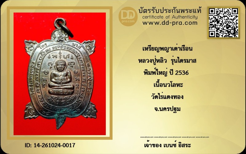 Certificate Front