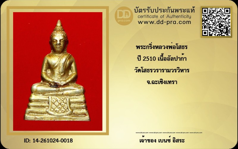 Certificate Front