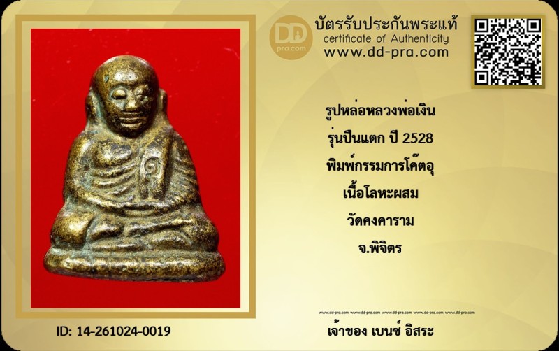 Certificate Front