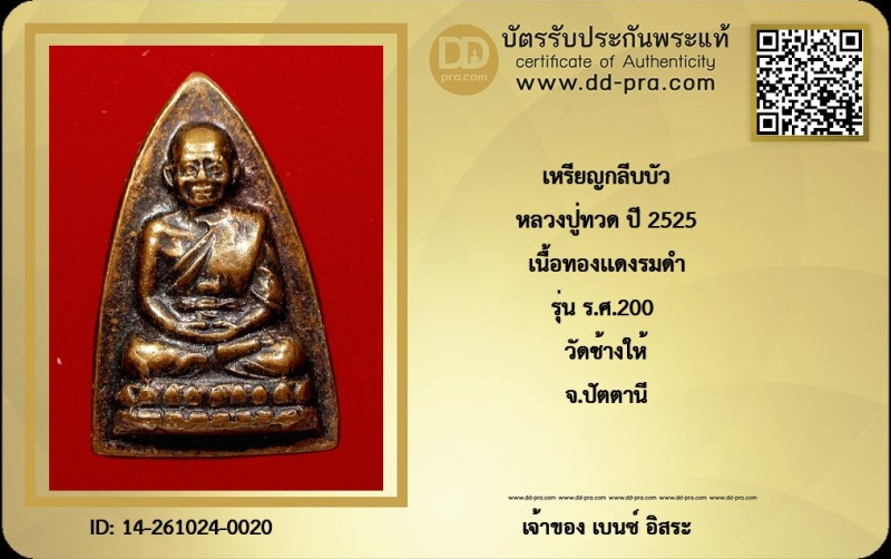 Certificate Front