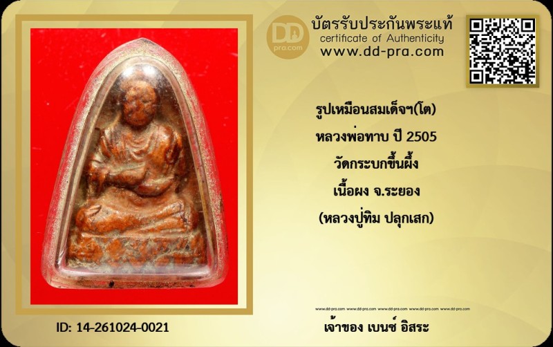 Certificate Front