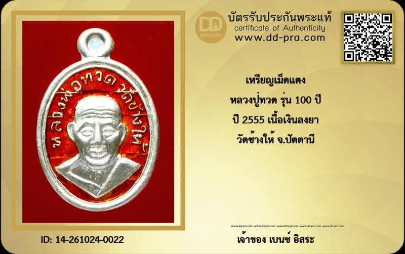 Certificate Front