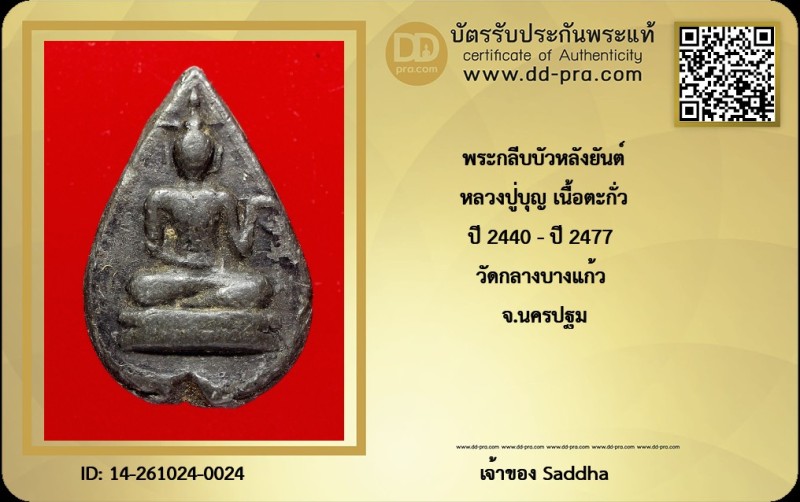 Certificate Front