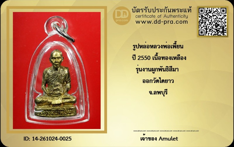 Certificate Front