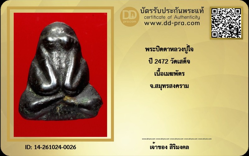 Certificate Front