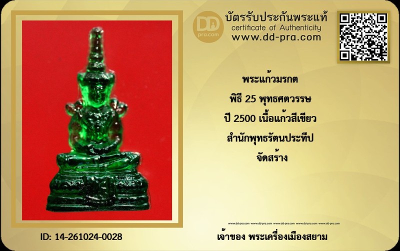 Certificate Front