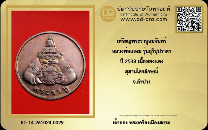 Certificate Front