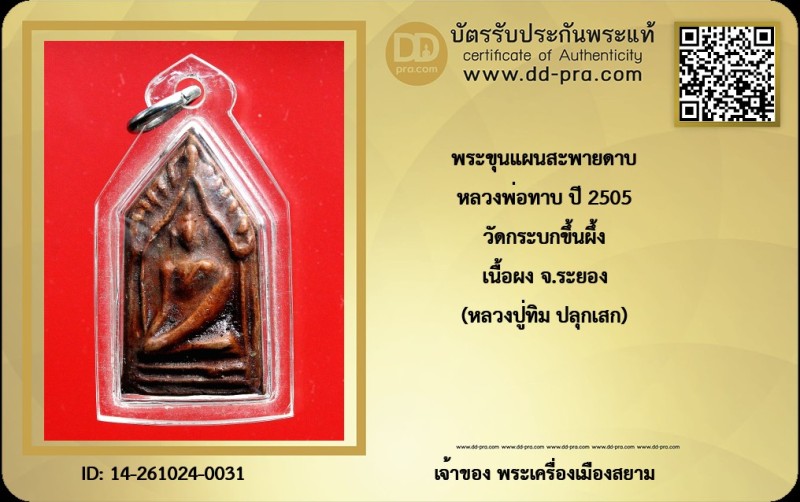 Certificate Front