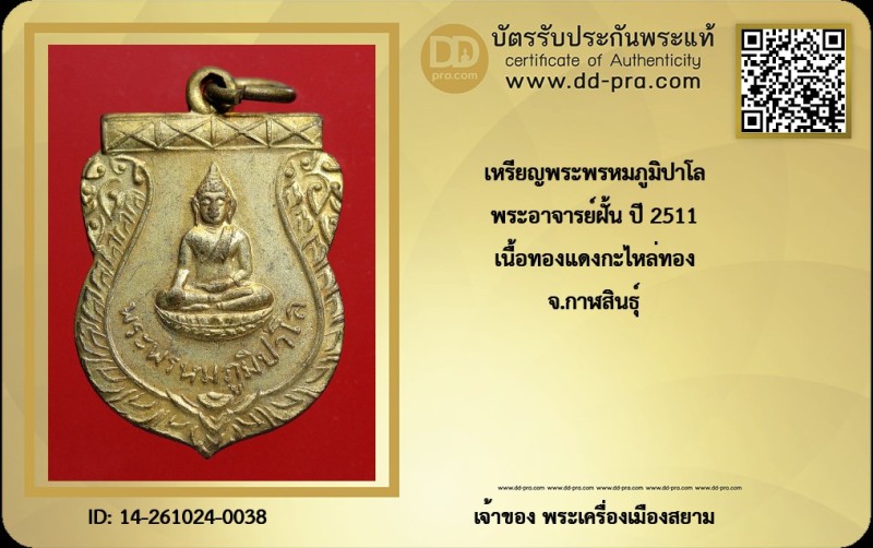 Certificate Front