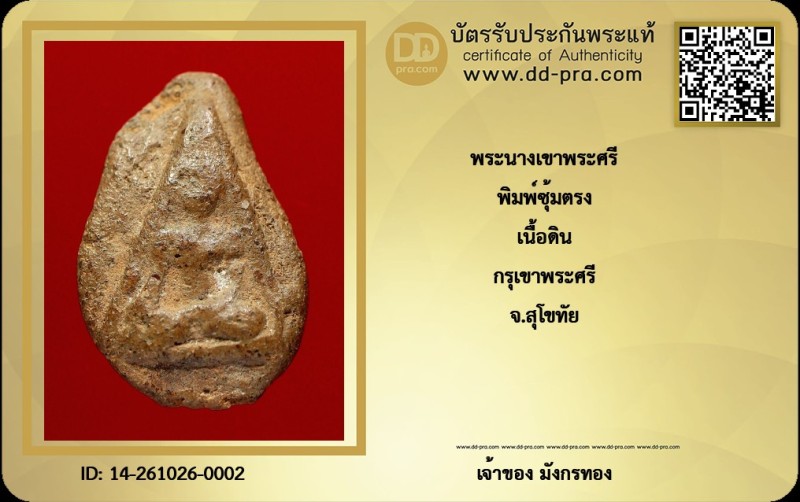 Certificate Front