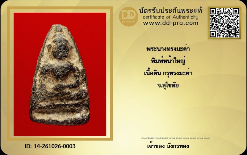 Certificate Front