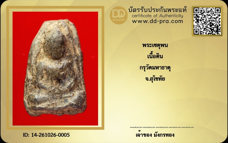 Certificate Front