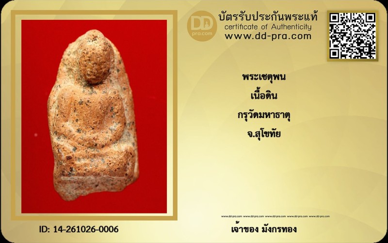 Certificate Front