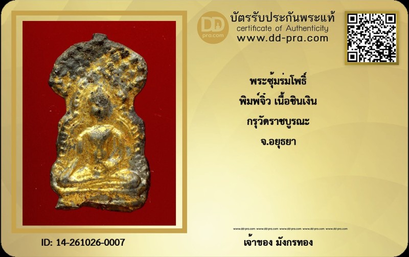 Certificate Front