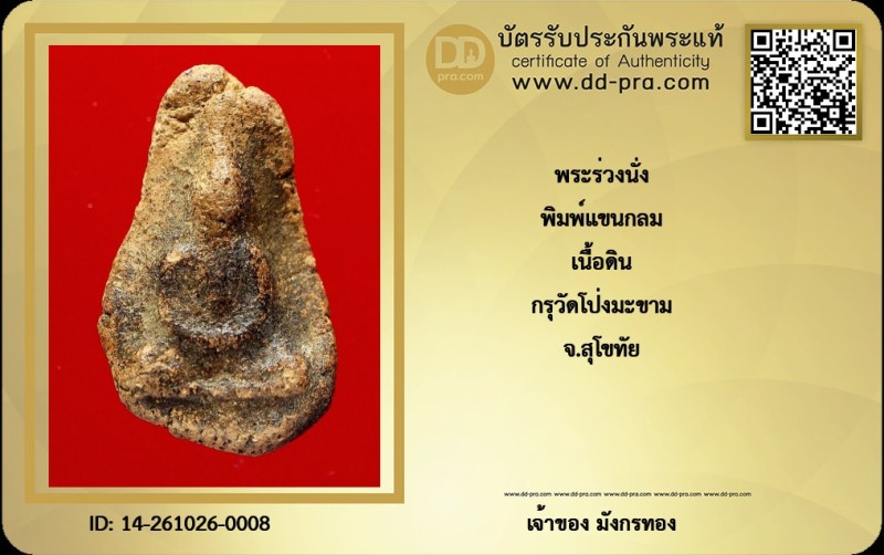 Certificate Front
