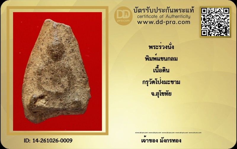 Certificate Front