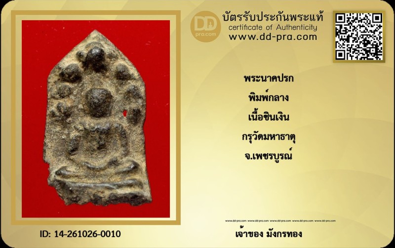 Certificate Front