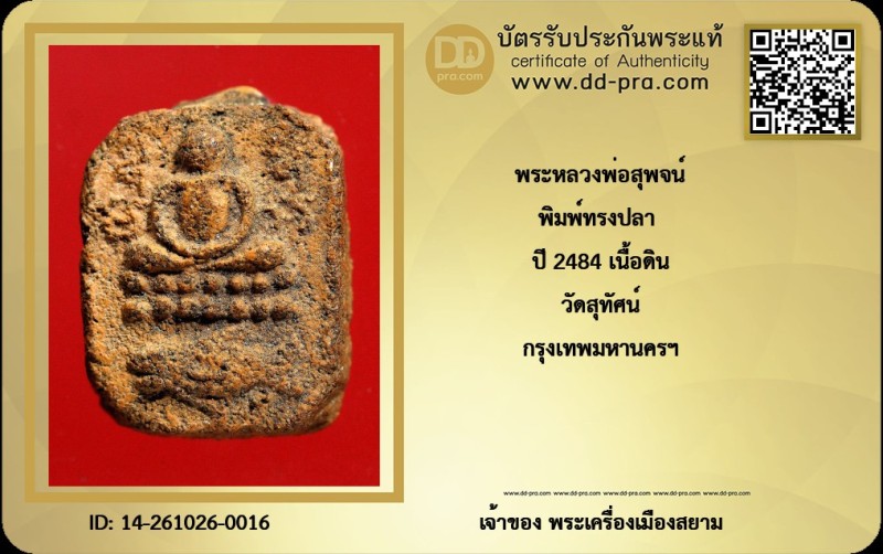 Certificate Front