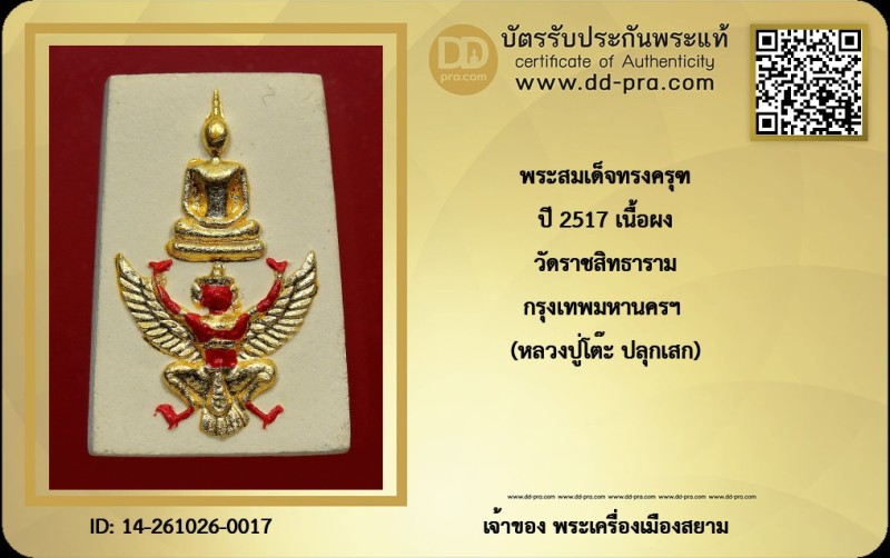 Certificate Front