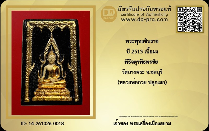 Certificate Front